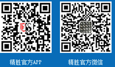 精勝APP、精勝微信